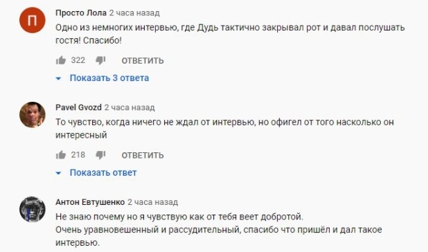 Комментарий на YouTube
