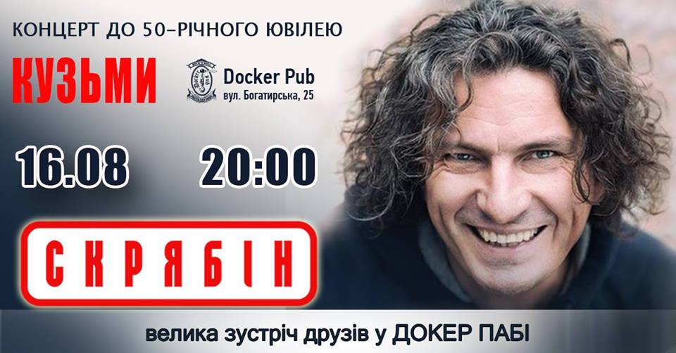 Вечер памяти Скрябина