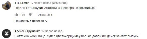 Комментарий на YouTube