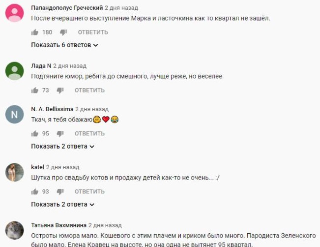 Комментарий на YouTube