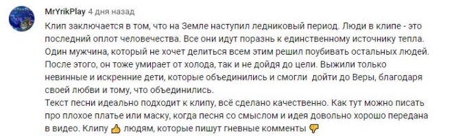 Комментарий на YouTube