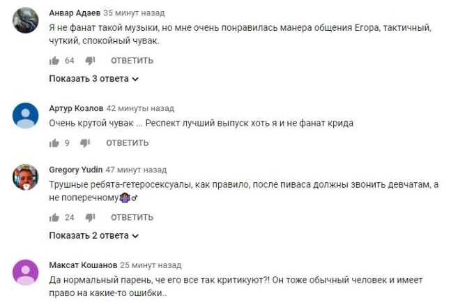 Комментарий на YouTube