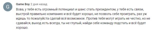 Комментарий на YouTube