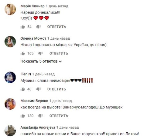 Комментарий на YouTube