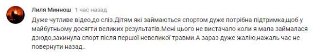 Комментарий на YouTube