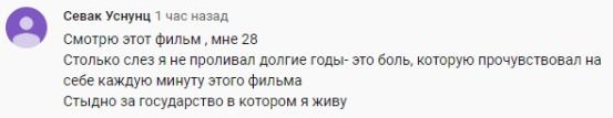 Комментарий на YouTube