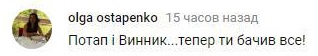 Комментарий на YouTube