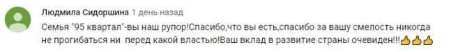 Комментарий на YouTube