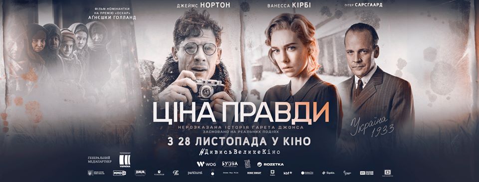Цена Правды