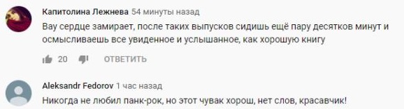 Комментарий на YouTube