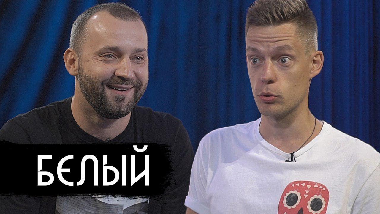 Руслан Белый стал новым гостем на шоу Дудя