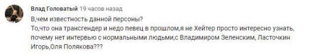 Комментарий на YouTube