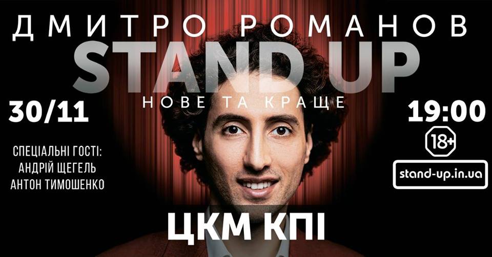 STAND UP