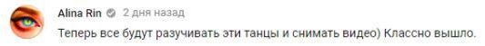 Комментарий на YouTube