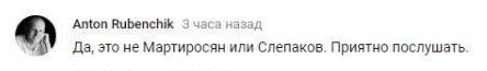 Комментарий на YouTube