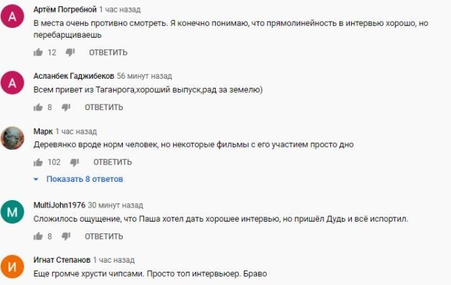 Комментарий на YouTube