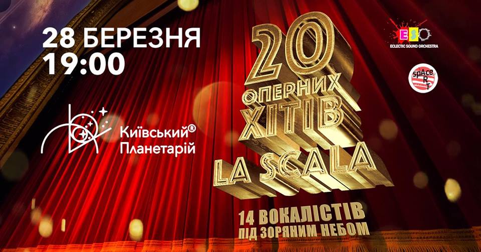 20 Хитов La Scala