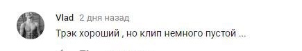 Комментарий на YouTube