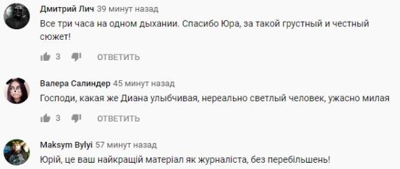 Комментарий на YouTube