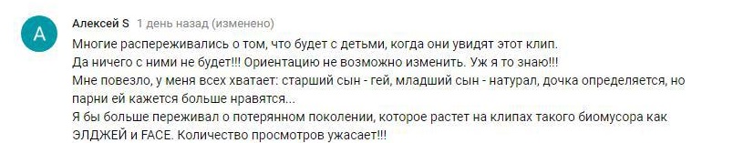 Комментарий на YouTube