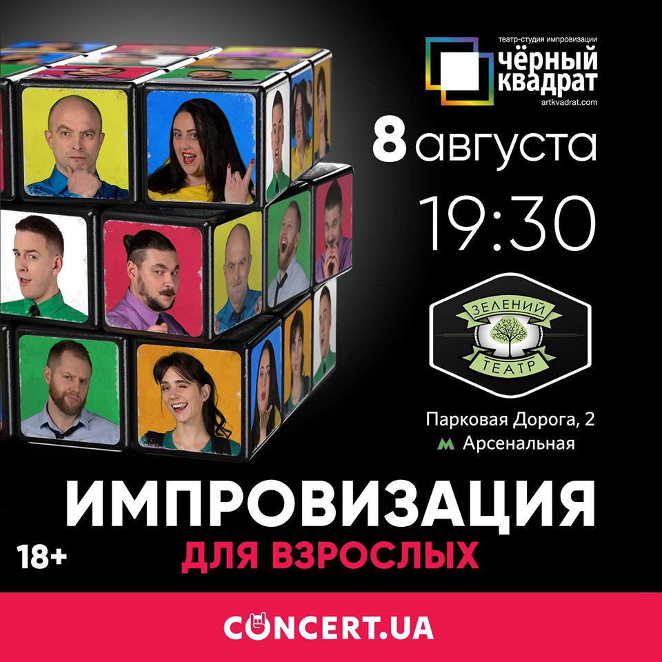 Черный Квадрат