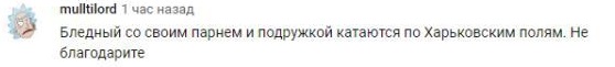Комментарий на YouTube