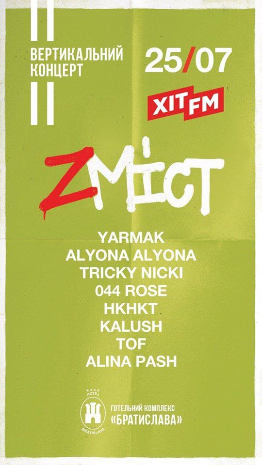 ZМіст