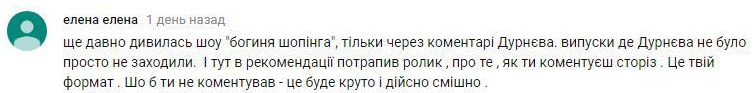 Комментарий на YouTube