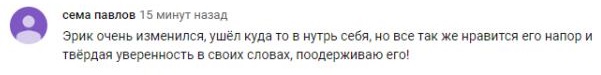 Комментарий на YouTube