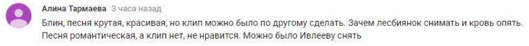 Комментарий на YouTube