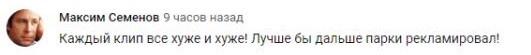 Комментарий на YouTube