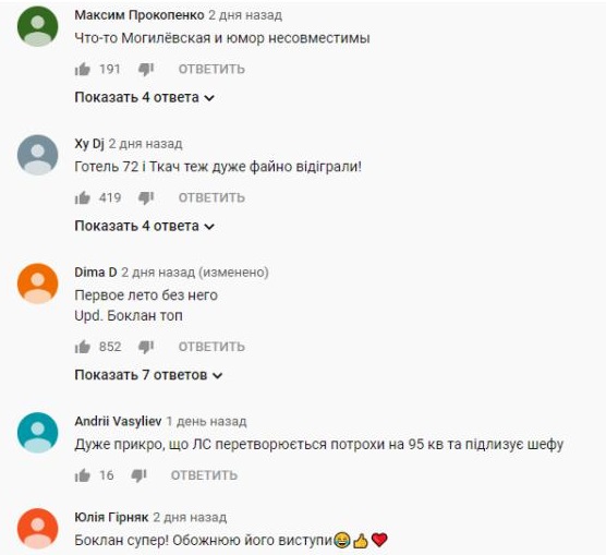 Комментарий на YouTube