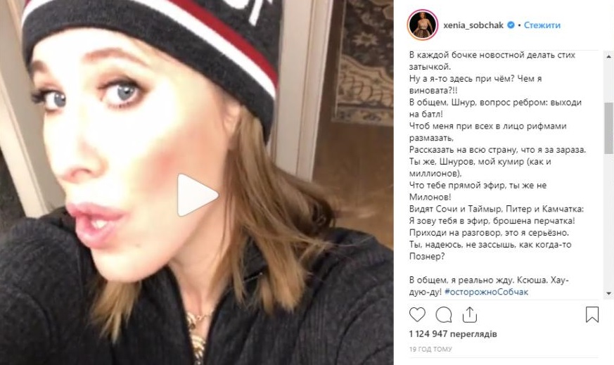Ответ Собчак