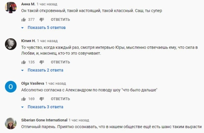 Комментарий на YouTube
