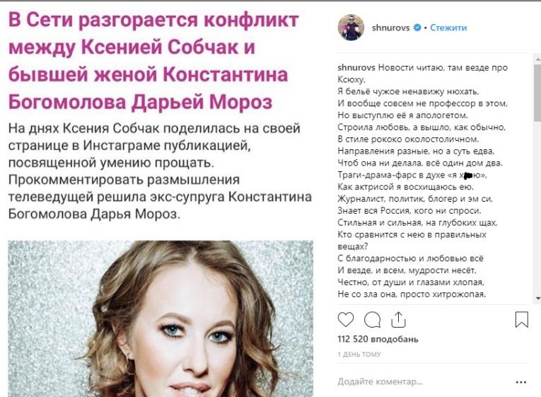 Стих Шнурова