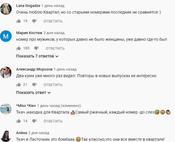 Комментарий на YouTube