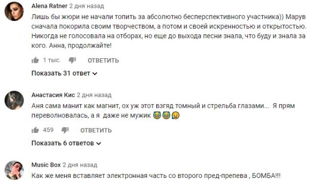 Комментарий на YouTube
