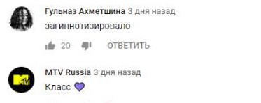Комментарий на YouTube