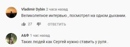 Комментарий на YouTube