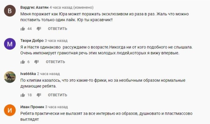 Комментарий на YouTube