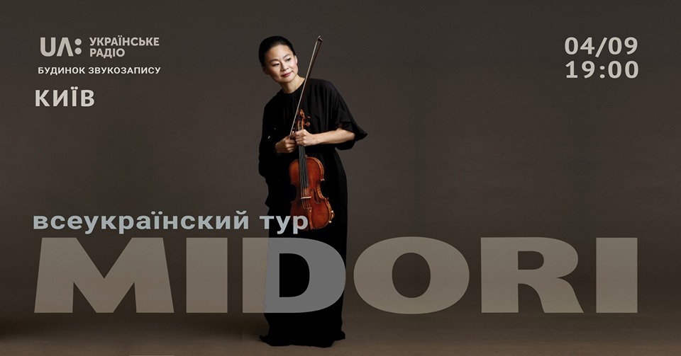 Мидори