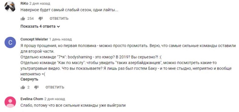 Комментарий на YouTube