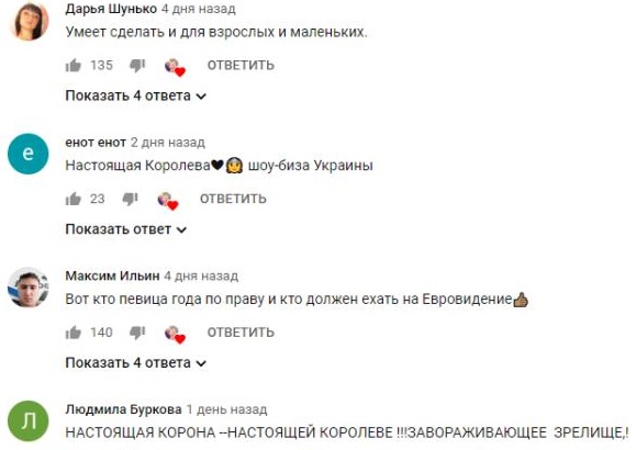 Комментарий на YouTube