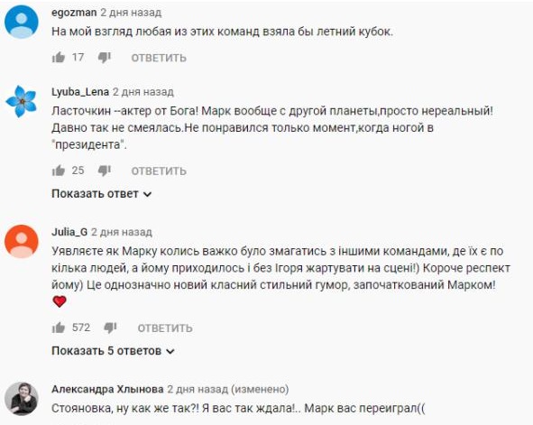Комментарий на YouTube