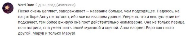 Комментарий на YouTube