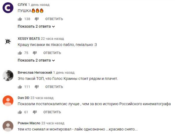 Комментарий на YouTube