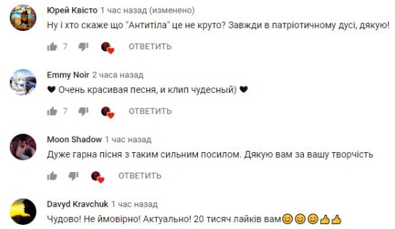 Комментарий на YouTube