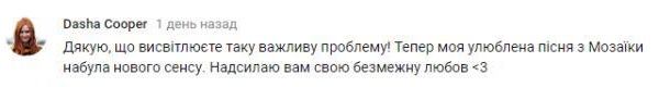 Комментарий на YouTube
