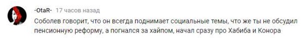 Комментарий на YouTube