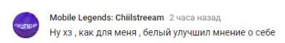 Комментарий на YouTube